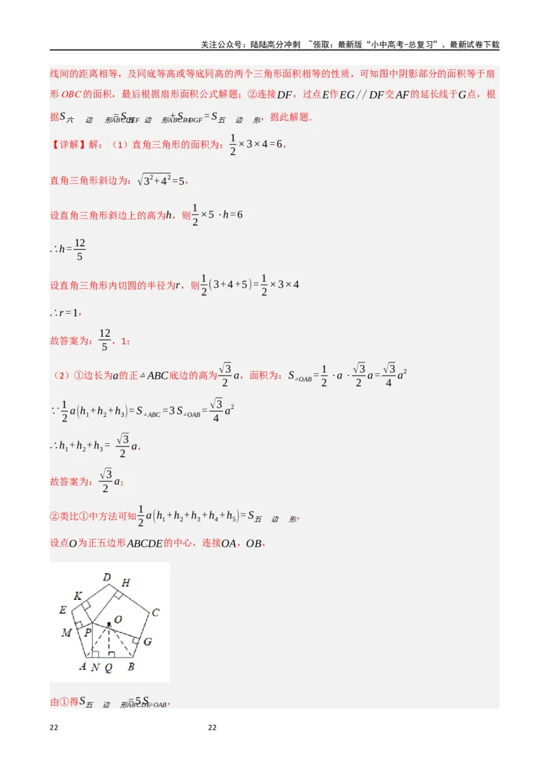 中考大题06圆中的证明与计算问题（8大题型）（解析版）_02中考总复习（2026版更新中）_02-数学-中考总复习_2024年中考复习资料_二轮复习资料_大题精做
