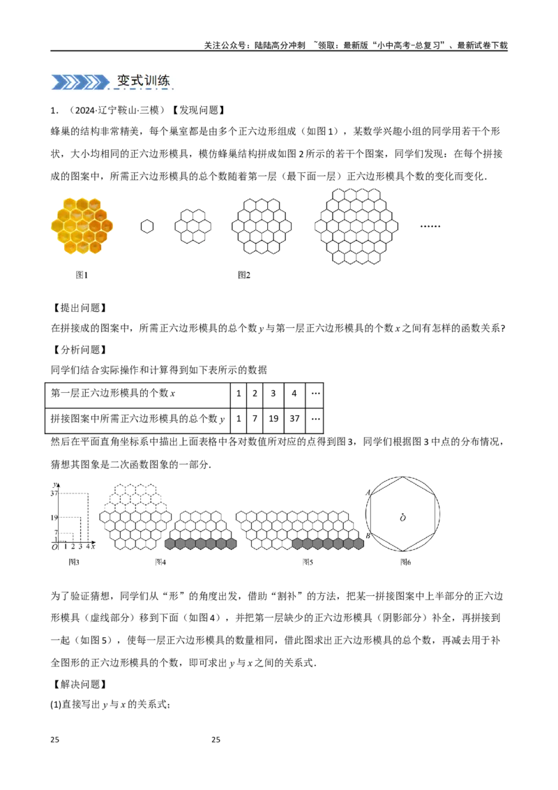 中考大题06圆中的证明与计算问题（8大题型）（解析版）_02中考总复习（2026版更新中）_02-数学-中考总复习_2024年中考复习资料_二轮复习资料_大题精做