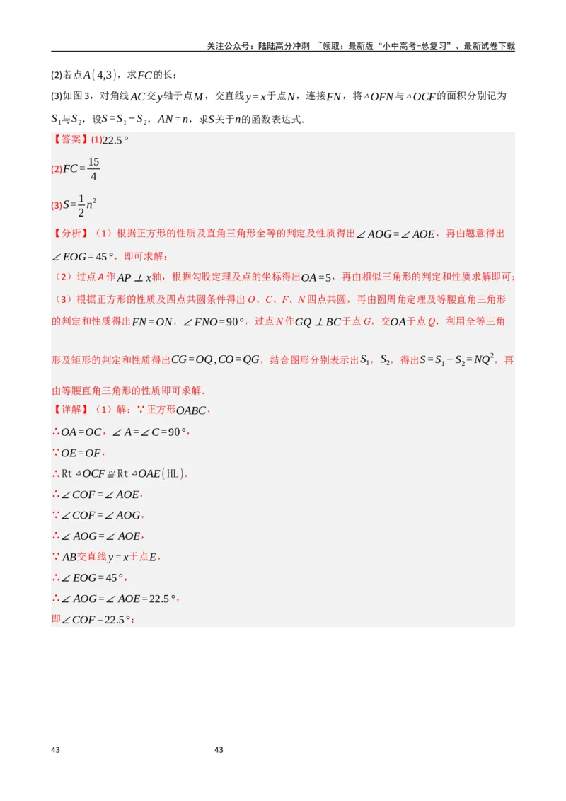 中考大题06圆中的证明与计算问题（8大题型）（解析版）_02中考总复习（2026版更新中）_02-数学-中考总复习_2024年中考复习资料_二轮复习资料_大题精做