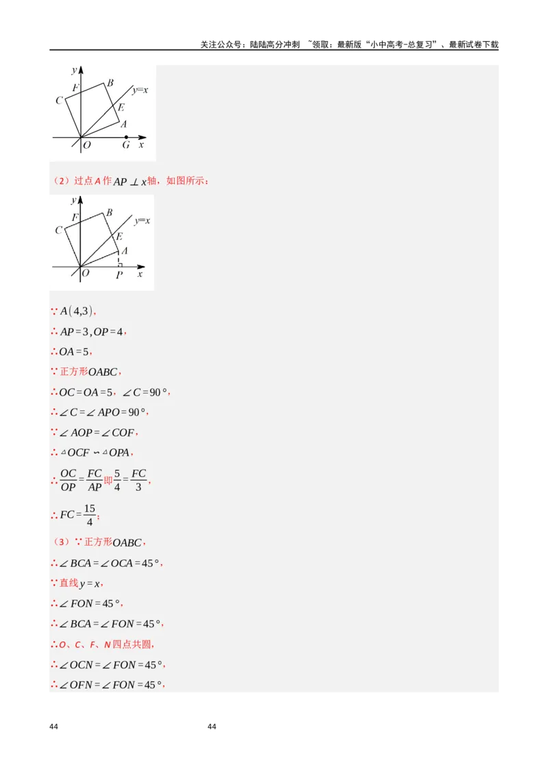 中考大题06圆中的证明与计算问题（8大题型）（解析版）_02中考总复习（2026版更新中）_02-数学-中考总复习_2024年中考复习资料_二轮复习资料_大题精做