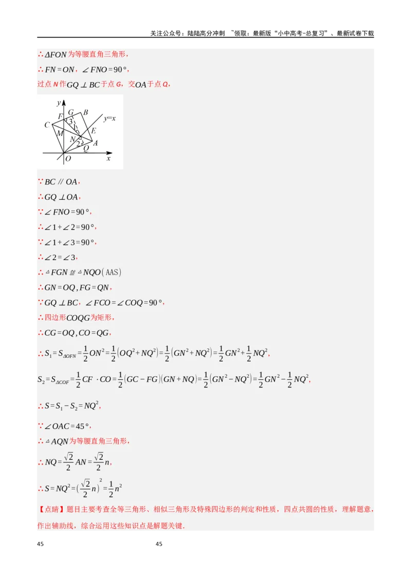 中考大题06圆中的证明与计算问题（8大题型）（解析版）_02中考总复习（2026版更新中）_02-数学-中考总复习_2024年中考复习资料_二轮复习资料_大题精做
