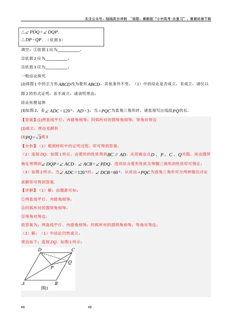 中考大题06圆中的证明与计算问题（8大题型）（解析版）_02中考总复习（2026版更新中）_02-数学-中考总复习_2024年中考复习资料_二轮复习资料_大题精做