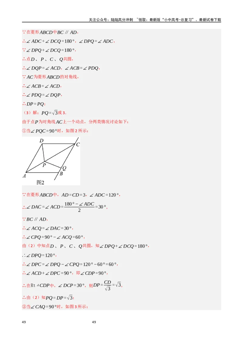 中考大题06圆中的证明与计算问题（8大题型）（解析版）_02中考总复习（2026版更新中）_02-数学-中考总复习_2024年中考复习资料_二轮复习资料_大题精做