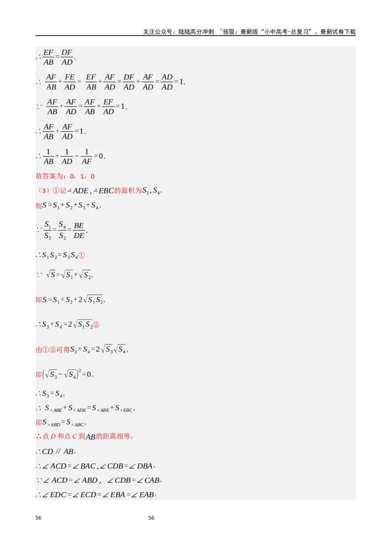 中考大题06圆中的证明与计算问题（8大题型）（解析版）_02中考总复习（2026版更新中）_02-数学-中考总复习_2024年中考复习资料_二轮复习资料_大题精做