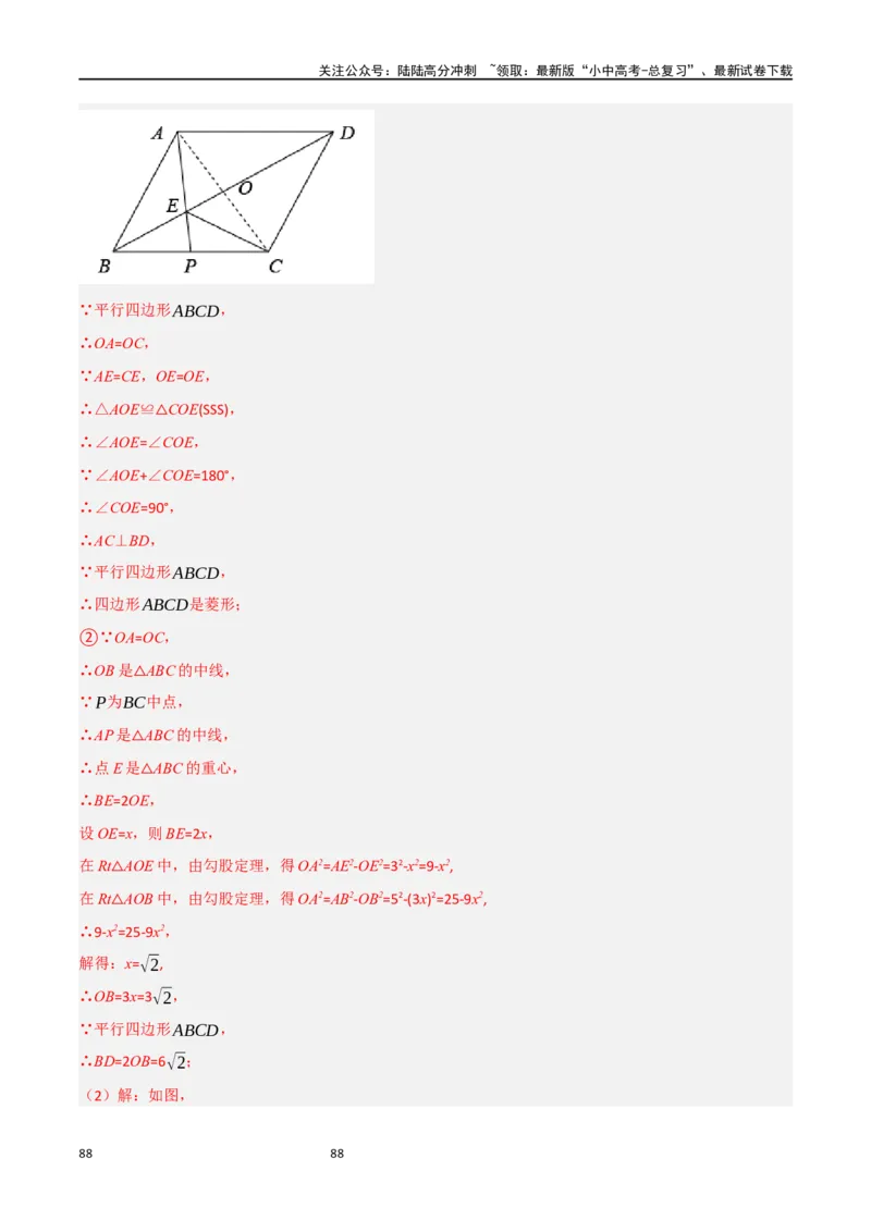 中考大题06圆中的证明与计算问题（8大题型）（解析版）_02中考总复习（2026版更新中）_02-数学-中考总复习_2024年中考复习资料_二轮复习资料_大题精做