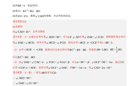 中考大题06圆中的证明与计算问题（8大题型）（解析版）_02中考总复习（2026版更新中）_02-数学-中考总复习_2024年中考复习资料_二轮复习资料_大题精做