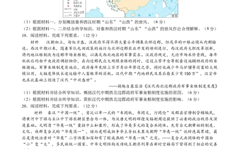 专题01先秦至秦汉：从中华文明起源到统一多民族封建国家的建立和巩固（原卷版）_07高考历史_2025年新高考资料_一轮复习_2025年高考历史一轮复习讲练测（新教材新高考）（完结）