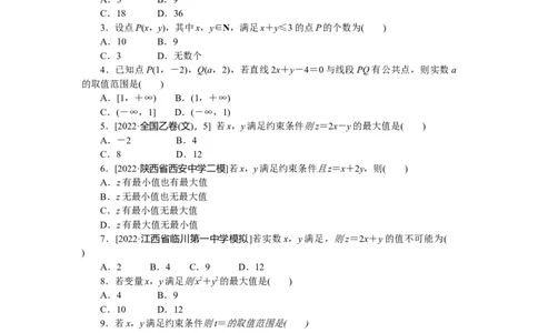 专练34_02高考数学_通用版（老高考）复习资料_2023年复习资料_专项复习_2023《微专题&middot;小练习》&middot;数学&middot;文科&middot;L-2