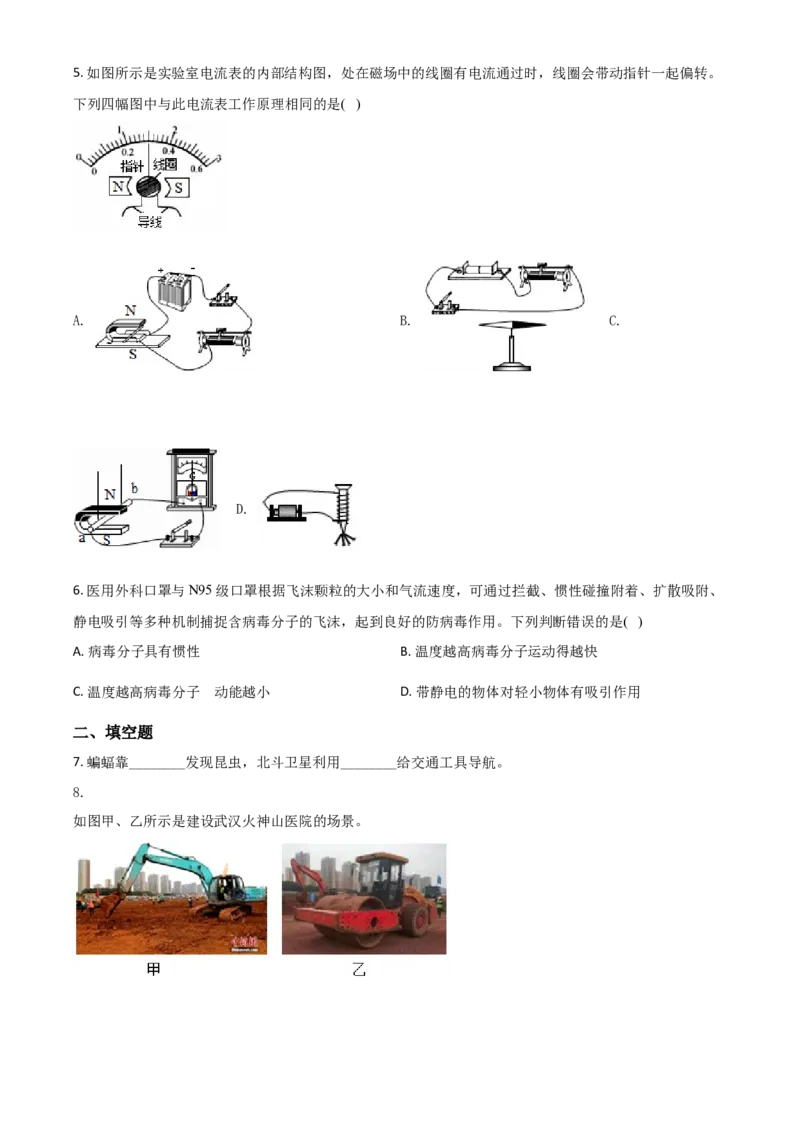 2020年贵州省黔西南州中考物理试题（空白卷）_贵州中考_4.贵州中考物理（2008-2025）_黔西南物理15-24