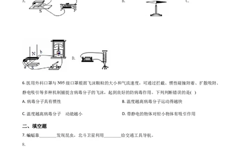 2020年贵州省黔西南州中考物理试题（空白卷）_贵州中考_4.贵州中考物理（2008-2025）_黔西南物理15-24