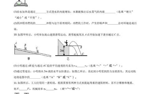2020年贵州省黔西南州中考物理试题（空白卷）_贵州中考_4.贵州中考物理（2008-2025）_黔西南物理15-24
