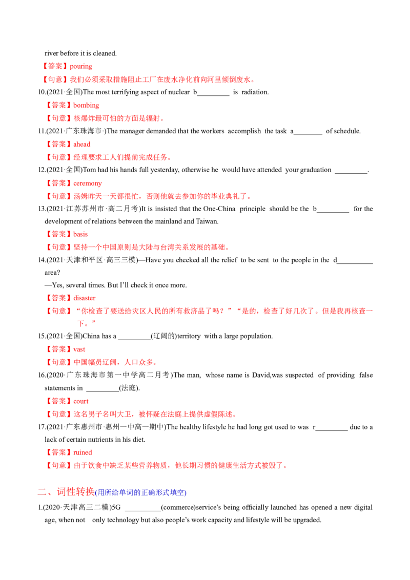 M3Unit3Backtothepast(练)-2022年高考英语一轮复习讲练测(新高考&bull;江苏)(解析)_03高考英语_新高考复习资料_2022年新高考资料_2022年新高考英语一轮复习