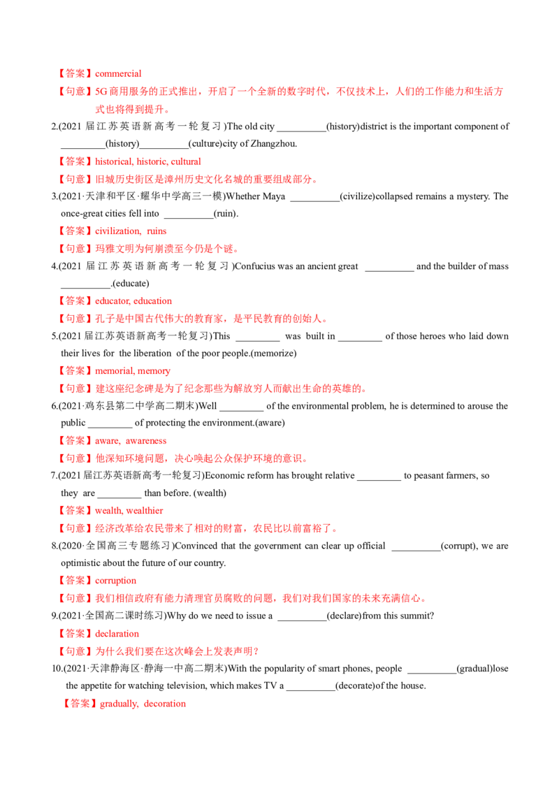 M3Unit3Backtothepast(练)-2022年高考英语一轮复习讲练测(新高考&bull;江苏)(解析)_03高考英语_新高考复习资料_2022年新高考资料_2022年新高考英语一轮复习