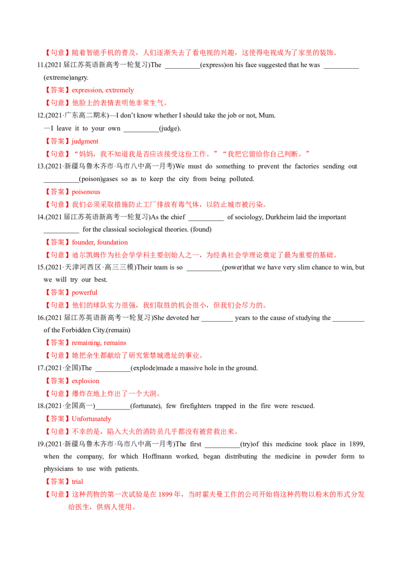 M3Unit3Backtothepast(练)-2022年高考英语一轮复习讲练测(新高考&bull;江苏)(解析)_03高考英语_新高考复习资料_2022年新高考资料_2022年新高考英语一轮复习