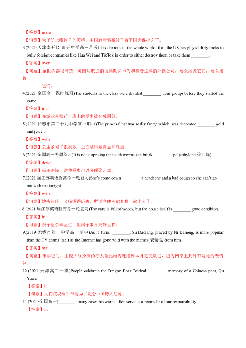 M3Unit3Backtothepast(练)-2022年高考英语一轮复习讲练测(新高考&bull;江苏)(解析)_03高考英语_新高考复习资料_2022年新高考资料_2022年新高考英语一轮复习