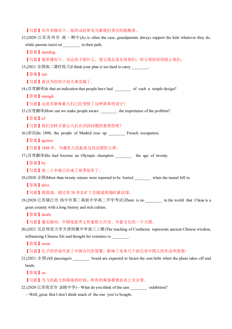 M3Unit3Backtothepast(练)-2022年高考英语一轮复习讲练测(新高考&bull;江苏)(解析)_03高考英语_新高考复习资料_2022年新高考资料_2022年新高考英语一轮复习
