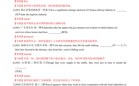 M3Unit3Backtothepast(练)-2022年高考英语一轮复习讲练测(新高考&bull;江苏)(解析)_03高考英语_新高考复习资料_2022年新高考资料_2022年新高考英语一轮复习