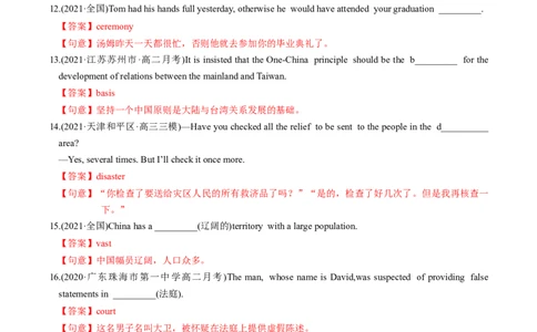 M3Unit3Backtothepast(练)-2022年高考英语一轮复习讲练测(新高考&bull;江苏)(解析)_03高考英语_新高考复习资料_2022年新高考资料_2022年新高考英语一轮复习
