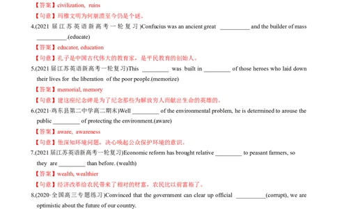 M3Unit3Backtothepast(练)-2022年高考英语一轮复习讲练测(新高考&bull;江苏)(解析)_03高考英语_新高考复习资料_2022年新高考资料_2022年新高考英语一轮复习