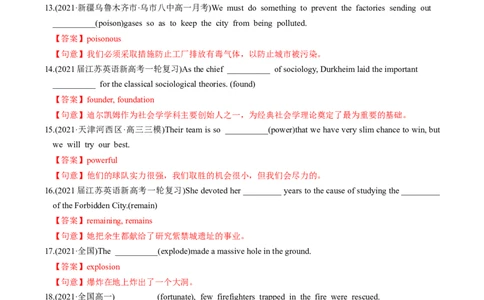 M3Unit3Backtothepast(练)-2022年高考英语一轮复习讲练测(新高考&bull;江苏)(解析)_03高考英语_新高考复习资料_2022年新高考资料_2022年新高考英语一轮复习