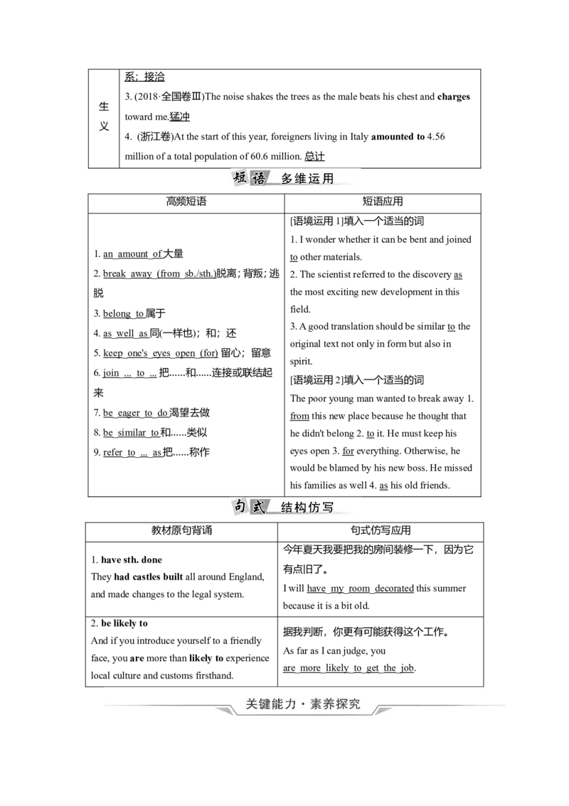 Unit4HistoryandTraditions教案_03高考英语_新高考复习资料_2022年新高考资料_2022年新高考英语一轮复习_2022届一轮复习（人教版）讲练结合7.23更新_必修二Unit4HistoryandTraditions