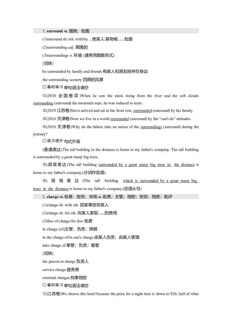 Unit4HistoryandTraditions教案_03高考英语_新高考复习资料_2022年新高考资料_2022年新高考英语一轮复习_2022届一轮复习（人教版）讲练结合7.23更新_必修二Unit4HistoryandTraditions