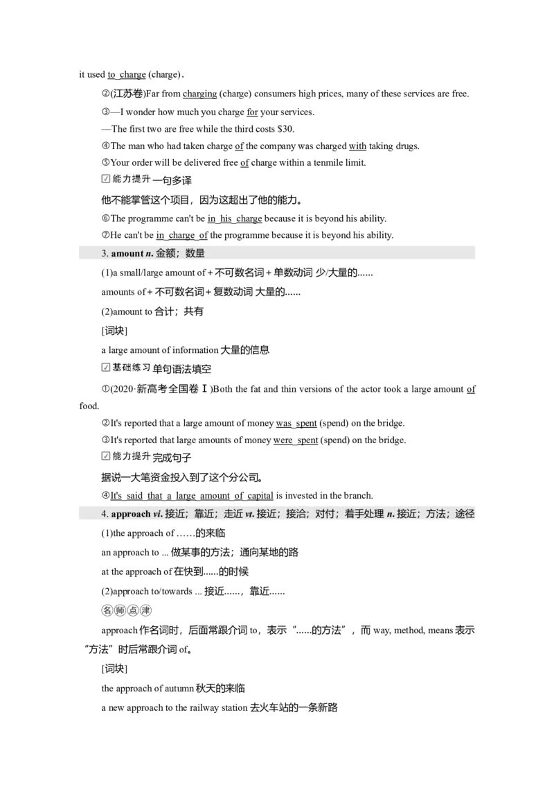 Unit4HistoryandTraditions教案_03高考英语_新高考复习资料_2022年新高考资料_2022年新高考英语一轮复习_2022届一轮复习（人教版）讲练结合7.23更新_必修二Unit4HistoryandTraditions