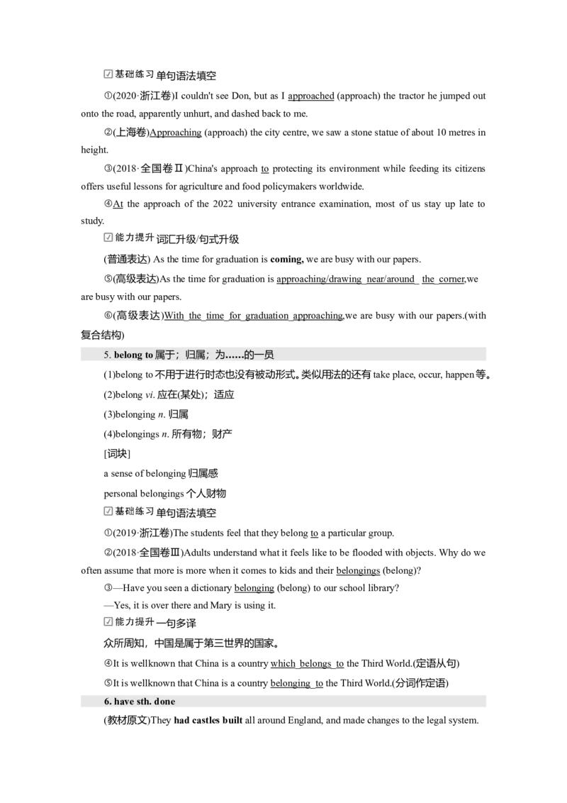 Unit4HistoryandTraditions教案_03高考英语_新高考复习资料_2022年新高考资料_2022年新高考英语一轮复习_2022届一轮复习（人教版）讲练结合7.23更新_必修二Unit4HistoryandTraditions