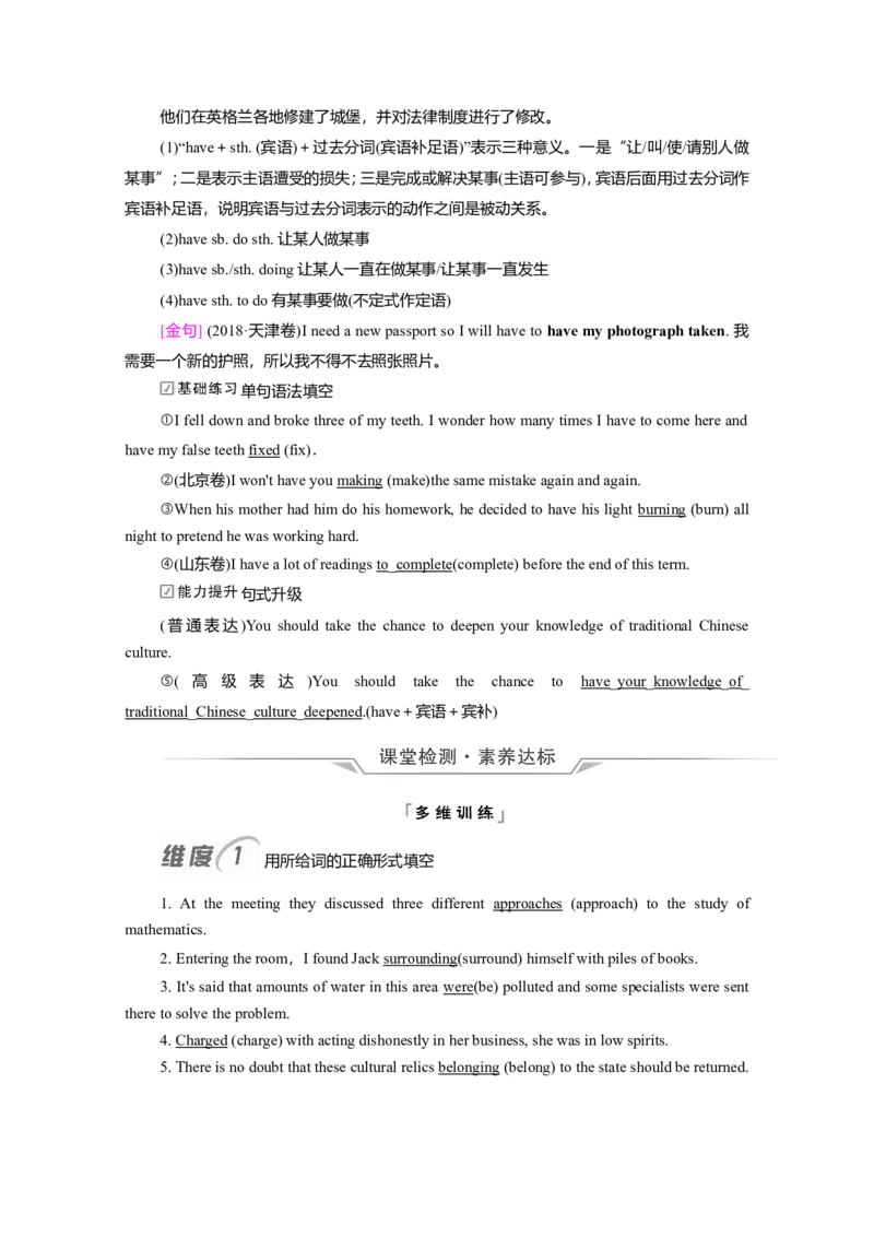 Unit4HistoryandTraditions教案_03高考英语_新高考复习资料_2022年新高考资料_2022年新高考英语一轮复习_2022届一轮复习（人教版）讲练结合7.23更新_必修二Unit4HistoryandTraditions