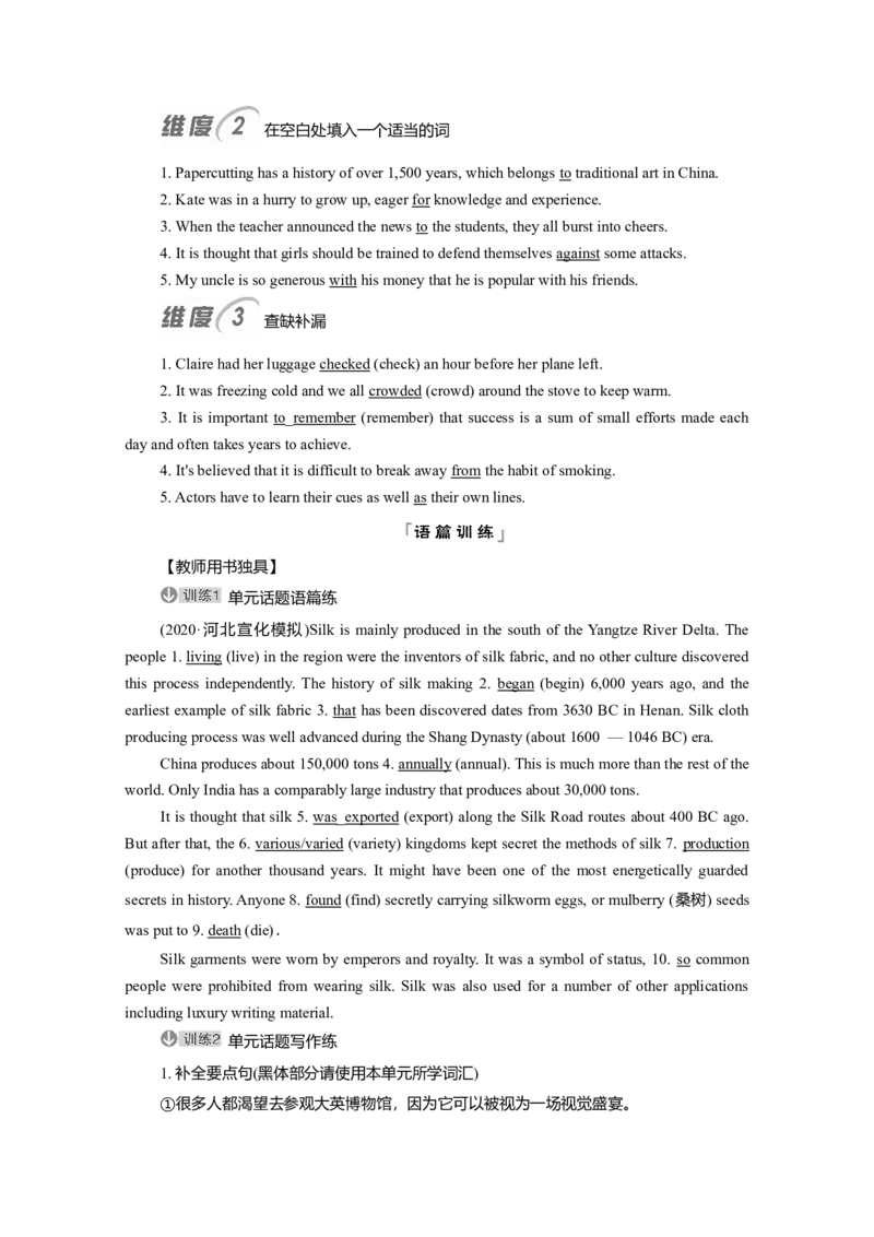 Unit4HistoryandTraditions教案_03高考英语_新高考复习资料_2022年新高考资料_2022年新高考英语一轮复习_2022届一轮复习（人教版）讲练结合7.23更新_必修二Unit4HistoryandTraditions