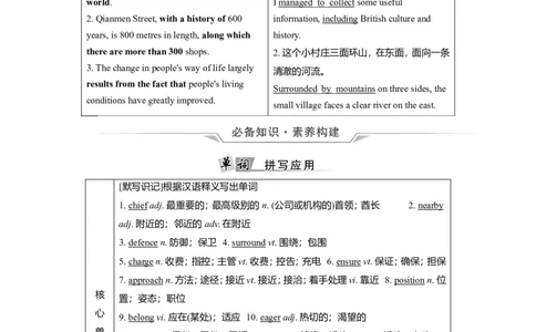 Unit4HistoryandTraditions教案_03高考英语_新高考复习资料_2022年新高考资料_2022年新高考英语一轮复习_2022届一轮复习（人教版）讲练结合7.23更新_必修二Unit4HistoryandTraditions