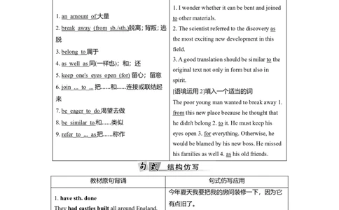 Unit4HistoryandTraditions教案_03高考英语_新高考复习资料_2022年新高考资料_2022年新高考英语一轮复习_2022届一轮复习（人教版）讲练结合7.23更新_必修二Unit4HistoryandTraditions