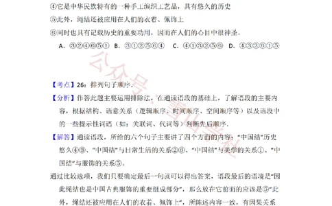 2009年高考语文试卷（全国Ⅱ卷）（解析卷）_高考历年真题_08-24全国高考真题（无水印）_新&middot;PDF版2008-2024&middot;高考语文真题_版本2：语文（按省份分类）2008-2024_716