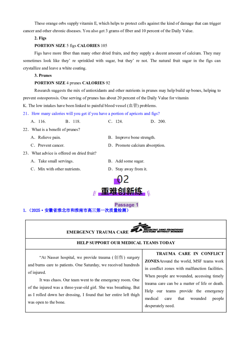 专题01阅读理解之细节理解题（练习）（原卷版）_02高考数学_2025年新高考资料_二轮复习_01高考语文等多个文件_上好课2025年高考英语二轮复习讲练测（新高考通用）