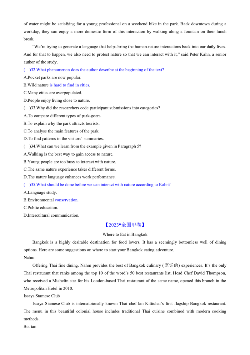 专题01阅读理解之细节理解题（练习）（原卷版）_02高考数学_2025年新高考资料_二轮复习_01高考语文等多个文件_上好课2025年高考英语二轮复习讲练测（新高考通用）