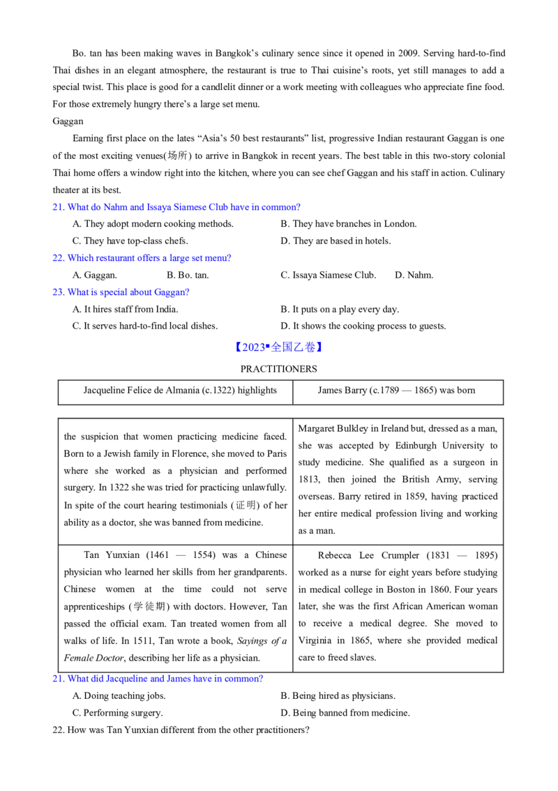 专题01阅读理解之细节理解题（练习）（原卷版）_02高考数学_2025年新高考资料_二轮复习_01高考语文等多个文件_上好课2025年高考英语二轮复习讲练测（新高考通用）