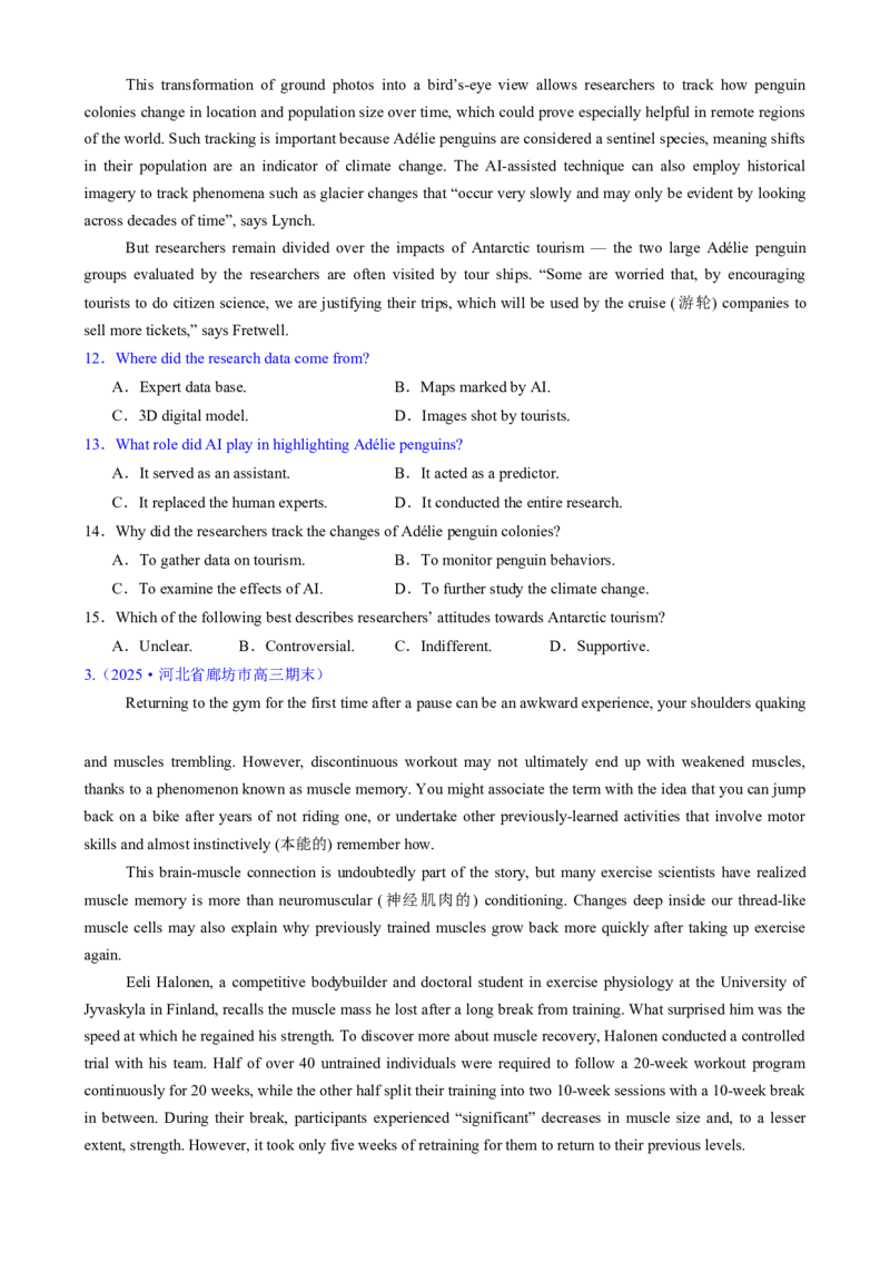 专题01阅读理解之细节理解题（练习）（原卷版）_02高考数学_2025年新高考资料_二轮复习_01高考语文等多个文件_上好课2025年高考英语二轮复习讲练测（新高考通用）