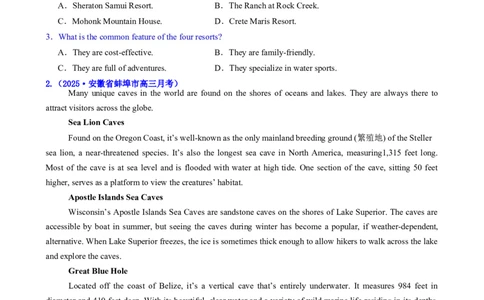 专题01阅读理解之细节理解题（练习）（原卷版）_02高考数学_2025年新高考资料_二轮复习_01高考语文等多个文件_上好课2025年高考英语二轮复习讲练测（新高考通用）