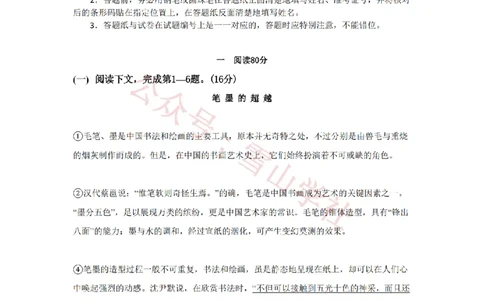 2010年高考语文试卷（上海）（秋考）（空白卷）_高考历年真题_08-24全国高考真题（无水印）_新&middot;PDF版2008-2024&middot;高考语文真题_版本2：语文（按省份分类）2008-2024