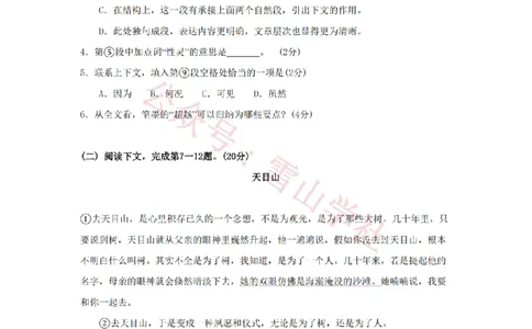 2010年高考语文试卷（上海）（秋考）（空白卷）_高考历年真题_08-24全国高考真题（无水印）_新&middot;PDF版2008-2024&middot;高考语文真题_版本2：语文（按省份分类）2008-2024