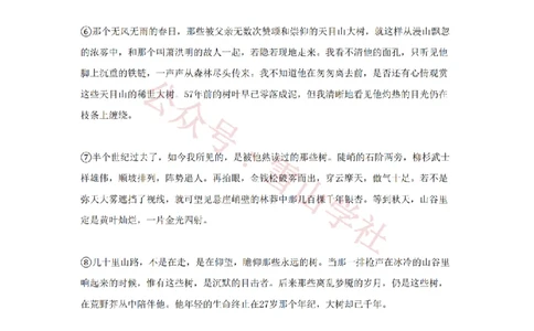 2010年高考语文试卷（上海）（秋考）（空白卷）_高考历年真题_08-24全国高考真题（无水印）_新&middot;PDF版2008-2024&middot;高考语文真题_版本2：语文（按省份分类）2008-2024