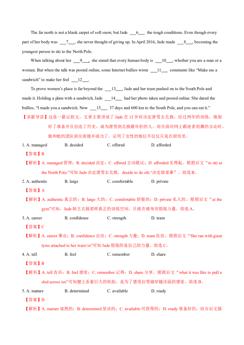 M2Unit1Talesoftheunexplained(测)-2022年高考英语一轮复习讲练测(新高考&bull;江苏)(解析)_03高考英语_新高考复习资料_2022年新高考资料_2022年新高考英语一轮复习