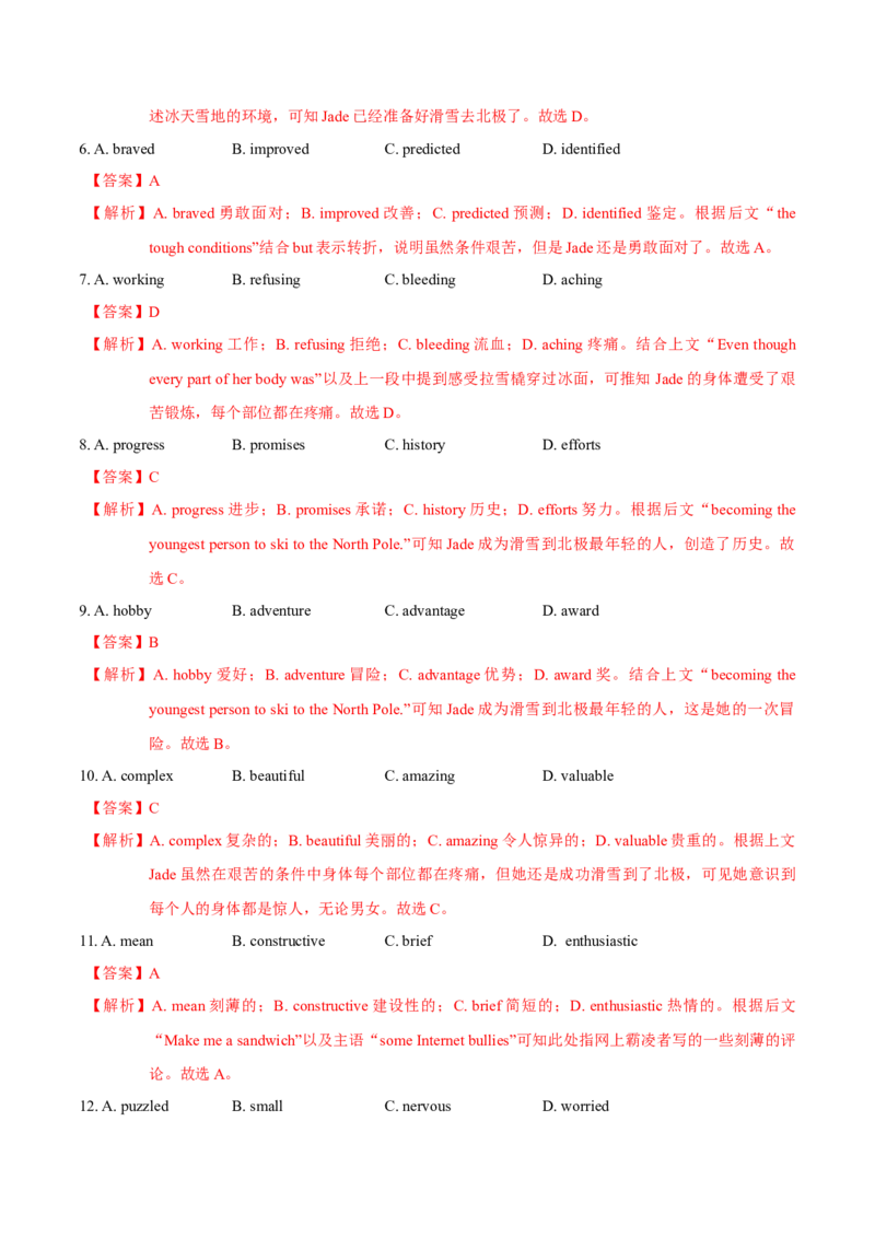 M2Unit1Talesoftheunexplained(测)-2022年高考英语一轮复习讲练测(新高考&bull;江苏)(解析)_03高考英语_新高考复习资料_2022年新高考资料_2022年新高考英语一轮复习