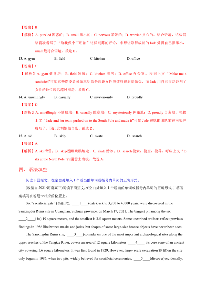 M2Unit1Talesoftheunexplained(测)-2022年高考英语一轮复习讲练测(新高考&bull;江苏)(解析)_03高考英语_新高考复习资料_2022年新高考资料_2022年新高考英语一轮复习