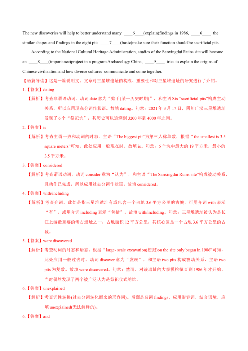 M2Unit1Talesoftheunexplained(测)-2022年高考英语一轮复习讲练测(新高考&bull;江苏)(解析)_03高考英语_新高考复习资料_2022年新高考资料_2022年新高考英语一轮复习