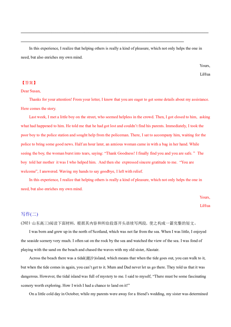 M2Unit1Talesoftheunexplained(测)-2022年高考英语一轮复习讲练测(新高考&bull;江苏)(解析)_03高考英语_新高考复习资料_2022年新高考资料_2022年新高考英语一轮复习