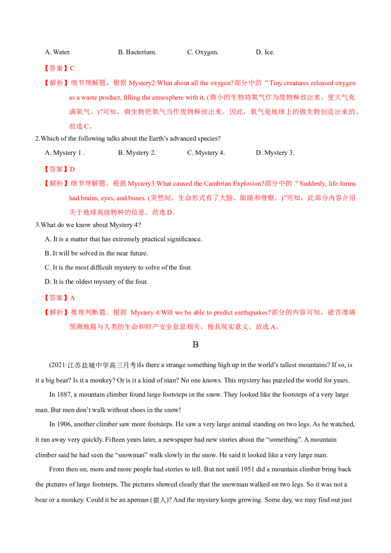 M2Unit1Talesoftheunexplained(测)-2022年高考英语一轮复习讲练测(新高考&bull;江苏)(解析)_03高考英语_新高考复习资料_2022年新高考资料_2022年新高考英语一轮复习