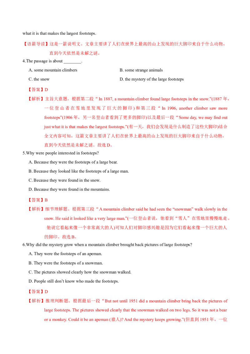 M2Unit1Talesoftheunexplained(测)-2022年高考英语一轮复习讲练测(新高考&bull;江苏)(解析)_03高考英语_新高考复习资料_2022年新高考资料_2022年新高考英语一轮复习