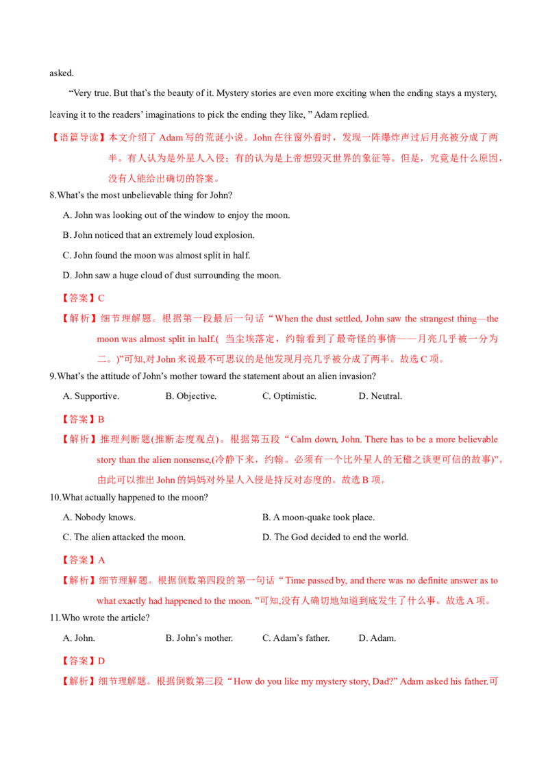 M2Unit1Talesoftheunexplained(测)-2022年高考英语一轮复习讲练测(新高考&bull;江苏)(解析)_03高考英语_新高考复习资料_2022年新高考资料_2022年新高考英语一轮复习