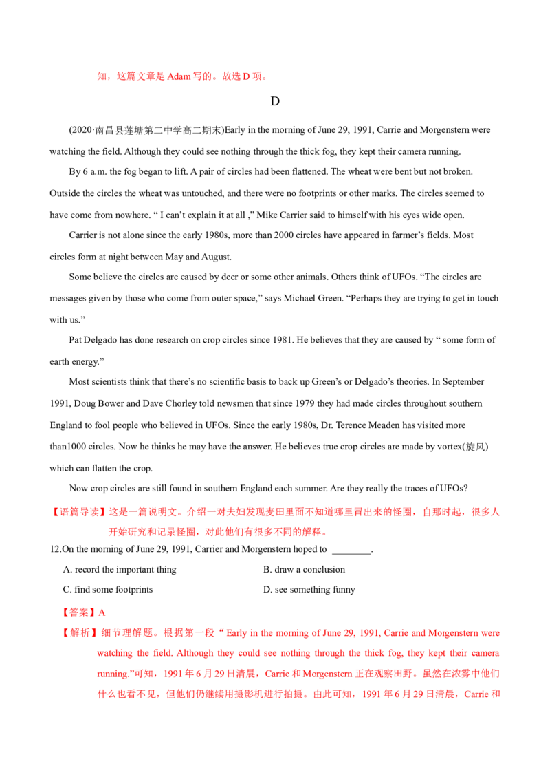 M2Unit1Talesoftheunexplained(测)-2022年高考英语一轮复习讲练测(新高考&bull;江苏)(解析)_03高考英语_新高考复习资料_2022年新高考资料_2022年新高考英语一轮复习